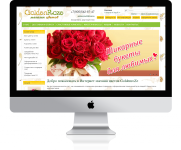 Создание цветочного интернет-магазина