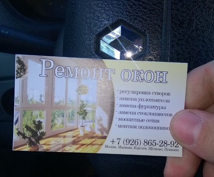 Визитка сразу после печати. Фото от заказчика.